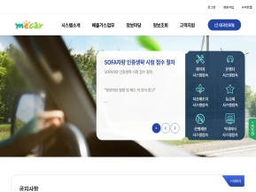 자동차배출가스 종합전산시스템(업무)					 					 인증 화면